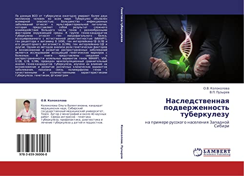 Nasledstvennaya podverzhennost' tuberkulezu: na primere russkogo naseleniya Zapadnoy Sibiri: na primere russkogo naseleniq Zapadnoj Sibiri