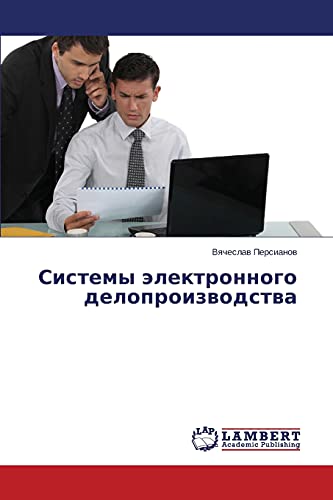 Sistemy elektronnogo deloproizvodstva