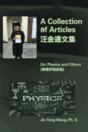 A Collection of Articles on Physics and Others