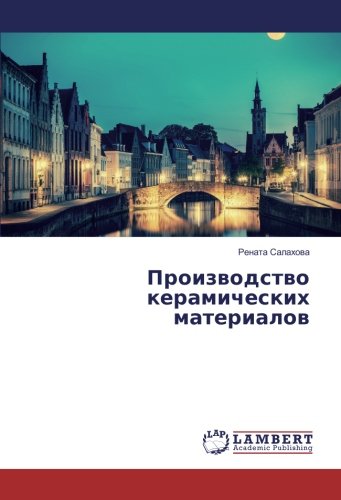 Производство керамических материалов
