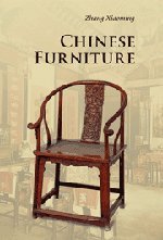 Chinese Furniture (Introductions to Chinese Culture)
