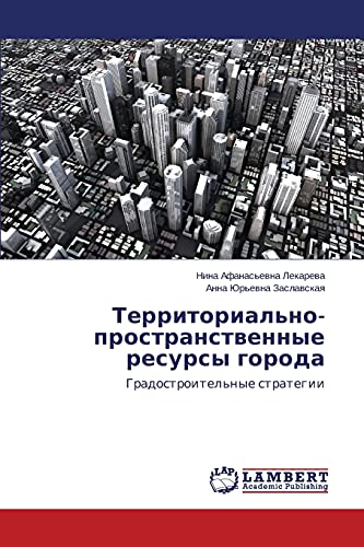 Lekareva, N: Territorial'no-prostranstvennye resursy goroda