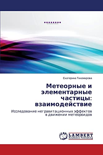 Meteornye i elementarnye chastitsy: vzaimodeystvie: Issledovanie negravitatsionnykh effektov v dvizhenii meteoroidov: Issledowanie negrawitacionnyh äffektow w dwizhenii meteoroidow