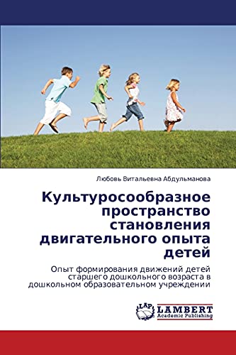 Kul'turosoobraznoe prostranstvo stanovleniya dvigatel'nogo opyta detey: Opyt formirovaniya dvizheniy detey starshego doshkol'nogo vozrasta v ... w doshkol'nom obrazowatel'nom uchrezhdenii
