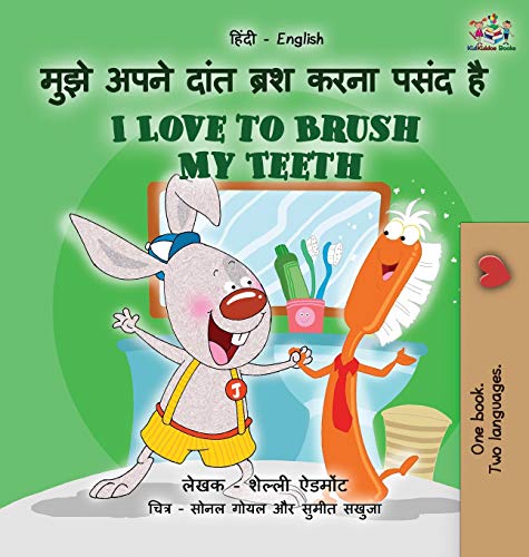 I Love to Brush My Teeth (Hindi English Bilingual Book for Kids) (Hindi English Bilingual Collection)