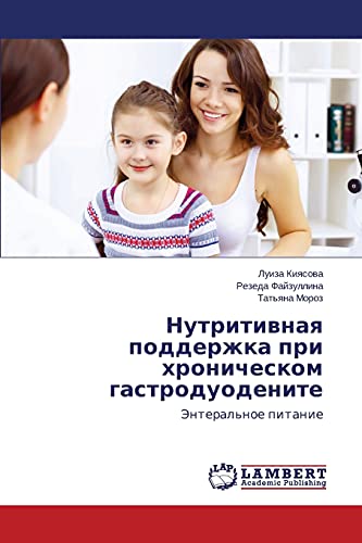 Nutritivnaya podderzhka pri khronicheskom gastroduodenite: Enteral'noe pitanie: Jenteral'noe pitanie