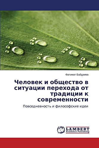 Chelovek i obshchestvo v situatsii perekhoda ot traditsii k sovremennosti: Povsednevnost' i filosofskie idei: Powsednewnost' i filosofskie idei