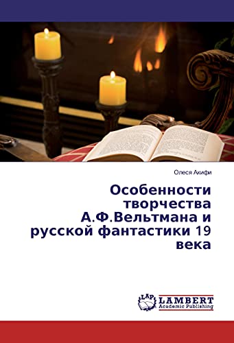 Osobennosti tvorchestva A.F.Vel'tmana i russkoj fantastiki 19 veka