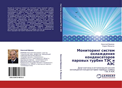 Monitoring sistem okhlazhdeniya kondensatorov parovykh turbin TES i AES: Diagnostika i optimizatsiya sistem okhlazhdeniya kondensatorov parovykh ... kondensatorow parowyh turbin TJeS i AJeS