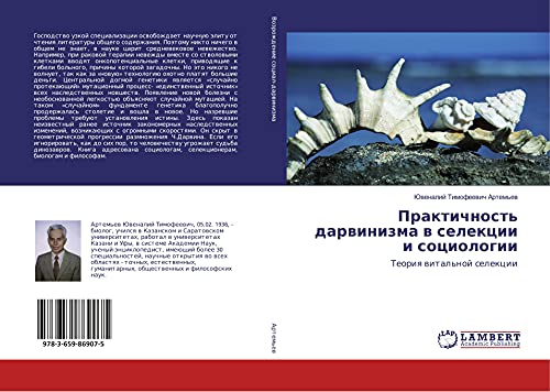 Praktichnost' darwinizma w selekcii i sociologii: Teoriq wital'noj selekcii