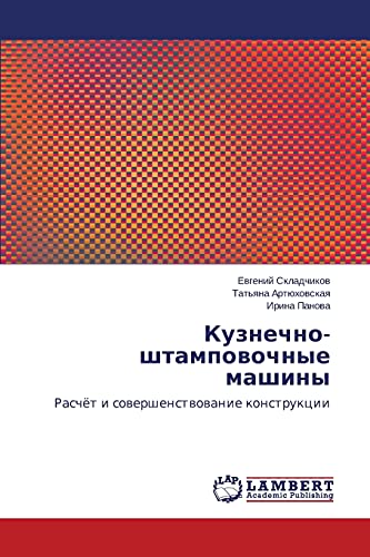 Kuznechno-shtampovochnye mashiny: Raschyet i sovershenstvovanie konstruktsii: Raschöt i sowershenstwowanie konstrukcii