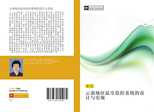 yun nan di qu wen shi jian kong xi tong de she ji yu shi xian