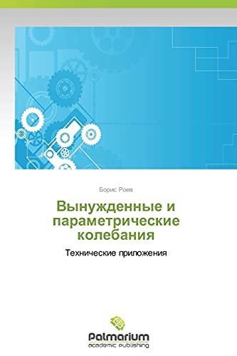 Vynuzhdennye i parametricheskie kolebaniya: Tekhnicheskie prilozheniya: Tehnicheskie prilozheniq