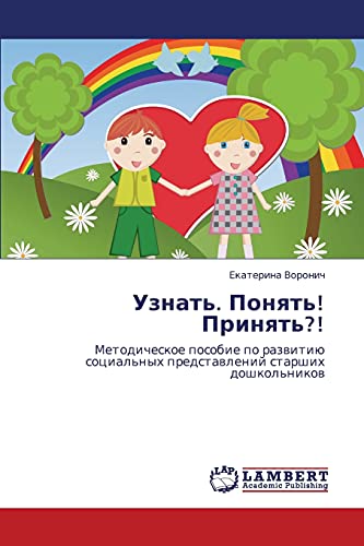Uznat'. Ponyat'! Prinyat'?!: Metodicheskoe posobie po razvitiyu sotsial'nykh predstavleniy starshikh doshkol'nikov: Metodicheskoe posobie po razwitiü social'nyh predstawlenij starshih doshkol'nikow