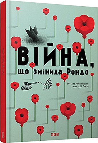 Vijna, shho zminila Rondo
