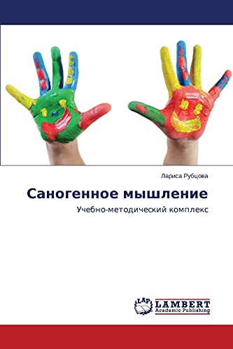 Sanogennoe myshlenie: Uchebno-metodicheskiy kompleks: Uchebno-metodicheskij komplex