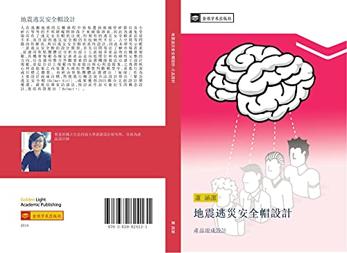 di zhen tao zai an quan mao she ji: chan pin hun cheng she ji