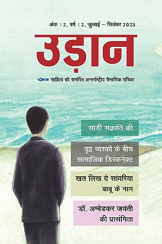 Udaan