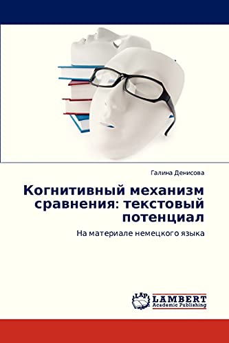 Kognitivnyy mekhanizm sravneniya: tekstovyy potentsial: Na materiale nemetskogo yazyka: Na materiale nemeckogo qzyka
