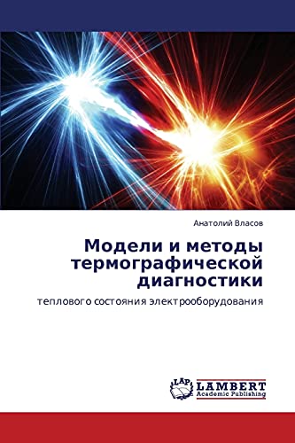Модели и методы термографической диагностики: теплового состояния электрооборудования: teplowogo sostoqniq älektrooborudowaniq
