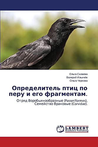 Opredelitel' ptits po peru i ego fragmentam.: Otryad Vorob'inoobraznye (Passeriformes), Semeystvo Vranovye (Corvidae).: Otrqd Vorob'inoobraznye (Passeriformes), Semejstwo Vranowye (Corvidae).