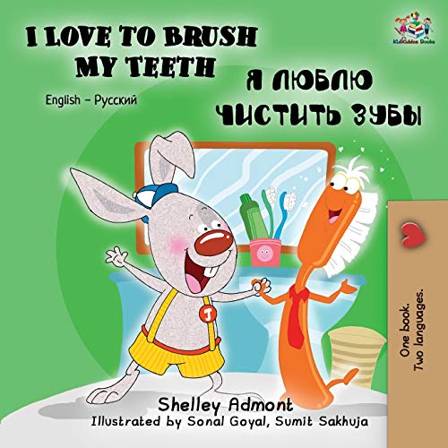 I Love to Brush My Teeth (English Russian Bilingual Book) (English Russian Bilingual Collection)