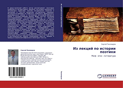 Iz lektsiy po istorii poetiki: Mif - epos - literatura: Mif - äpos - literatura