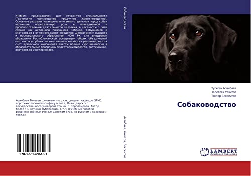 Sobakowodstwo