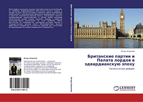 Britanskie partii i Palata lordov v edvardianskuyu epokhu: Nachalo epokhi reform: Nachalo äpohi reform