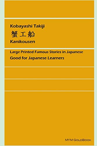 Takiji Kobayashi Kanikosen