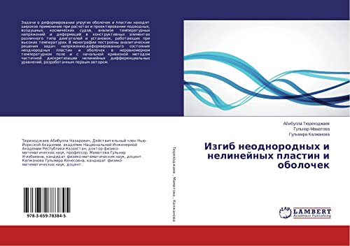 Izgib neodnorodnyh i nelinejnyh plastin i obolochek