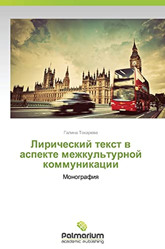 Liricheskiy tekst v aspekte mezhkul'turnoy kommunikatsii: Monografiya: Monografiq