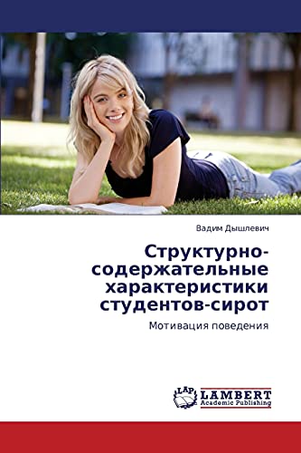 Strukturno-soderzhatel'nye kharakteristiki studentov-sirot: Motivatsiya povedeniya: Motiwaciq powedeniq