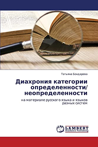 Diakhroniya kategorii opredelennosti/ neopredelennosti: na materiale russkogo yazyka i yazykov raznykh sistem: na materiale russkogo qzyka i qzykow raznyh sistem