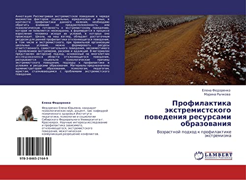 Profilaktika ekstremistskogo povedeniya resursami obrazovaniya: Vozrastnoy podkhod k profilaktike ekstremizma: Vozrastnoj podhod k profilaktike äxtremizma