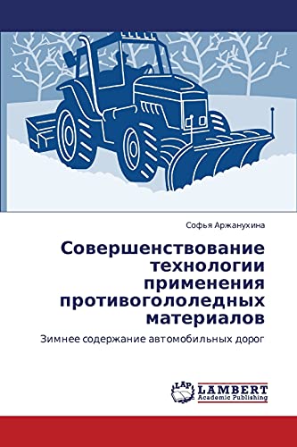 Sovershenstvovanie tekhnologii primeneniya protivogololednykh materialov: Zimnee soderzhanie avtomobil'nykh dorog: Zimnee soderzhanie awtomobil'nyh dorog