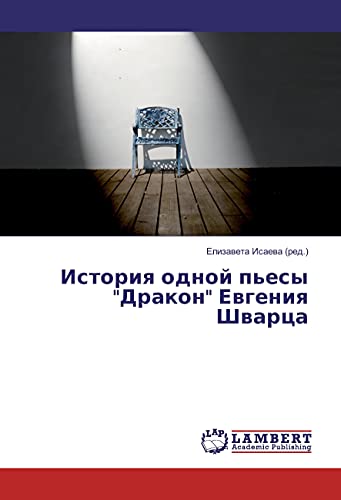 Istoriya odnoj p'esy Drakon Evgeniya Shvarca