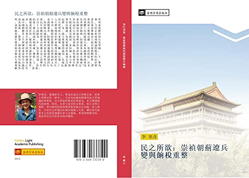 min zhi suo yu chong zhen zhao ji liao bing bian yu xiang shui zhong zheng
