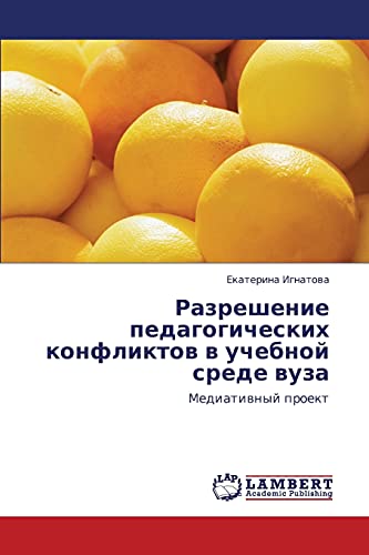Razreshenie pedagogicheskikh konfliktov v uchebnoy srede vuza: Mediativnyy proekt: Mediatiwnyj proekt