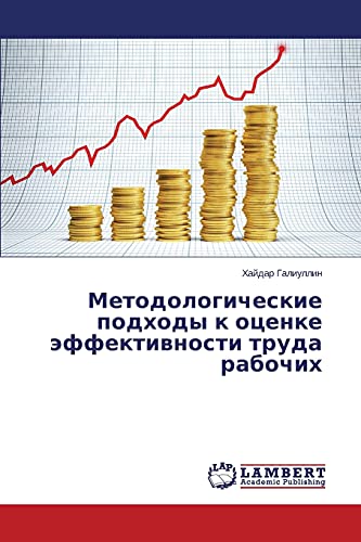 Metodologicheskie podkhody k otsenke effektivnosti truda rabochikh