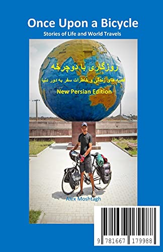 Once Upon a Bicycle: Stories of Life and World Travels (New Persian Edition)