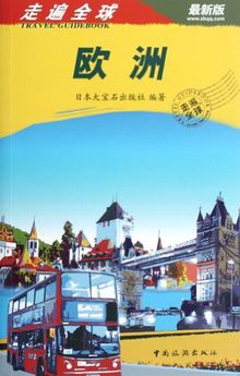 Europe-World Travel-The Latest Edition (Chinese Edition)