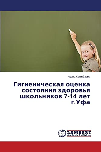 Gigienicheskaya otsenka sostoyaniya zdorov'ya shkol'nikov 7-14 let g.Ufa