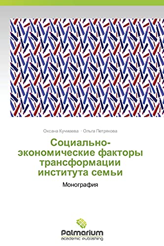Sotsial'no-ekonomicheskie faktory transformatsii instituta sem'i: Monografiya: Monografiq