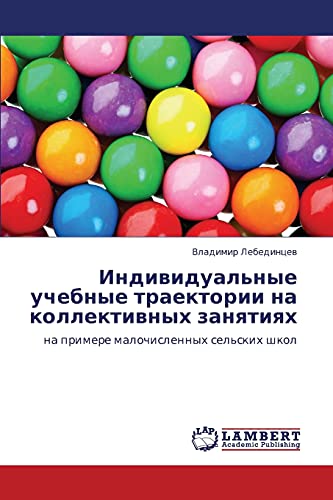 Индивидуальные учебные траектории на коллективных занятиях: на примере малочисленных сельских школ: na primere malochislennyh sel'skih shkol