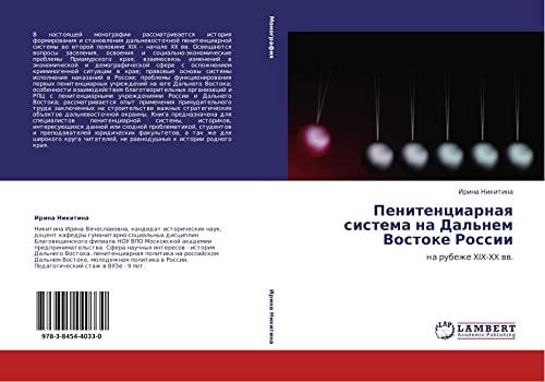 Penitentsiarnaya sistema na Dal'nem Vostoke Rossii: na rubezhe XIX-XX vv.: na rubezhe XIX-XX ww.