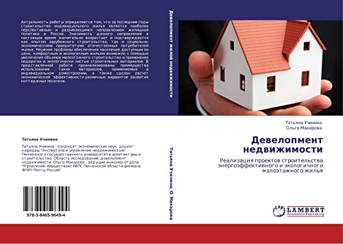 Development nedvizhimosti: Realizatsiya proektov stroitel'stva energoeffektivnogo i ekologichnogo maloetazhnogo zhil'ya: Realizaciq proektow ... i äkologichnogo maloätazhnogo zhil'q