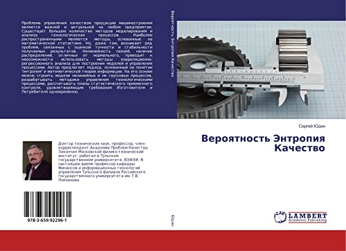 Veroqtnost' Jentropiq Kachestwo