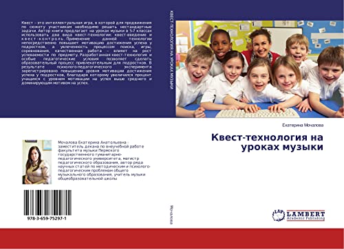 Mochalova, E: Kvest-tehnologiya na urokah muzyki