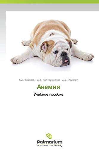 Анемия: Учебное пособие: Uchebnoe posobie